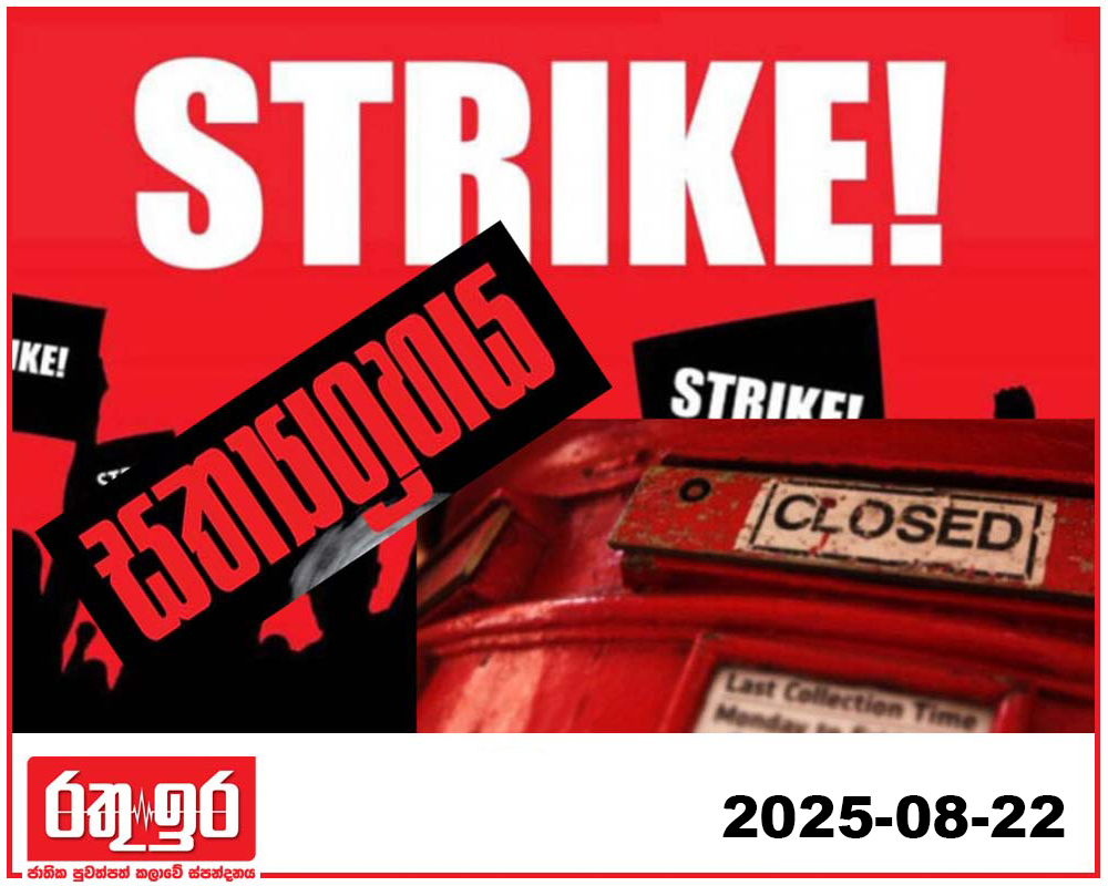 තැපැල් වෘත්තීය සමිති වර්ජනයෙන්, සත්‍යග්‍රහයට