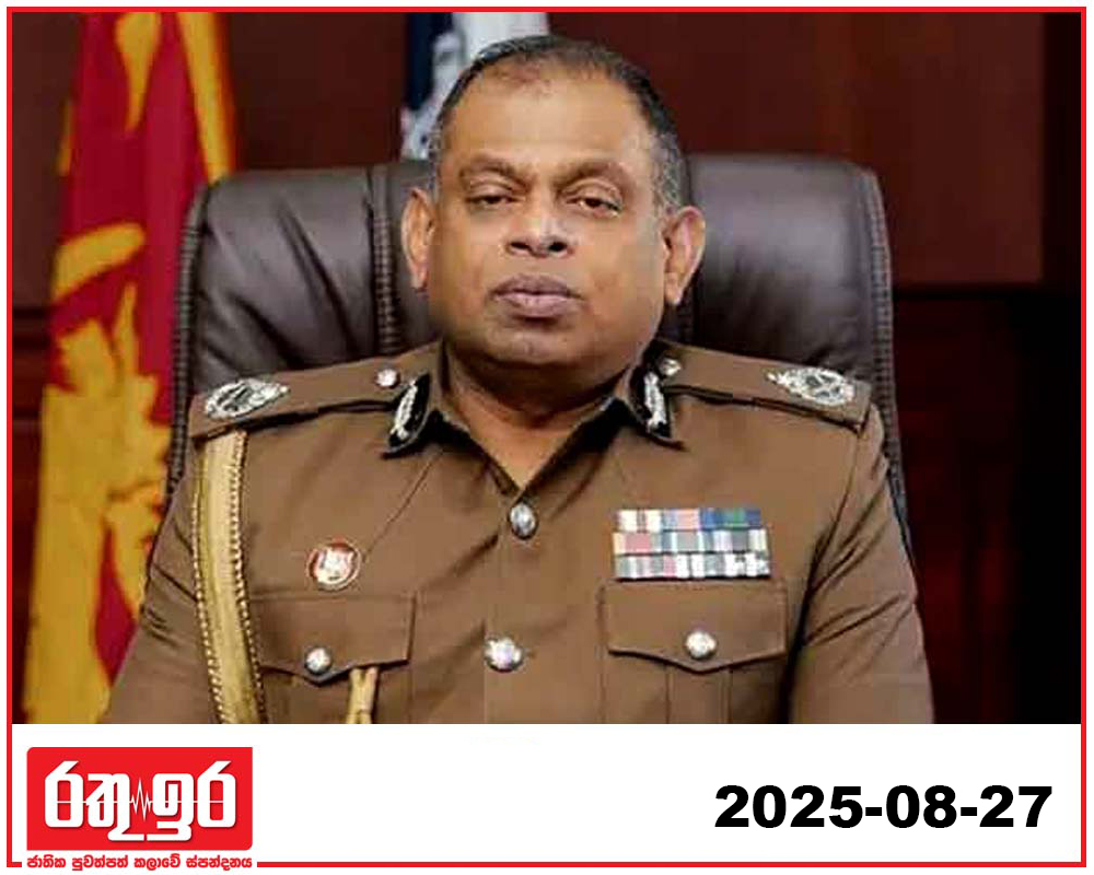 හිටපු පොලිස්පති දේශබන්දු තෙන්නකෝන්ට ඇප