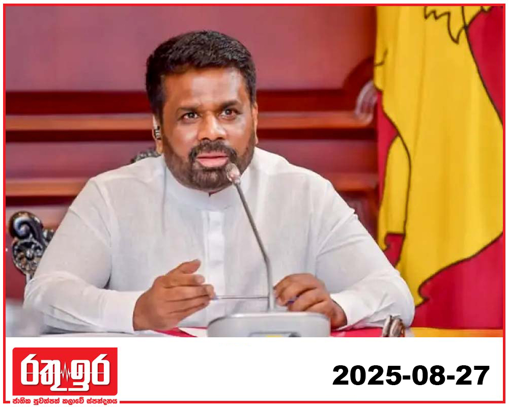 ජනාධිපති අනුර ව්‍යාපාරිකයින් හමුවෙයි