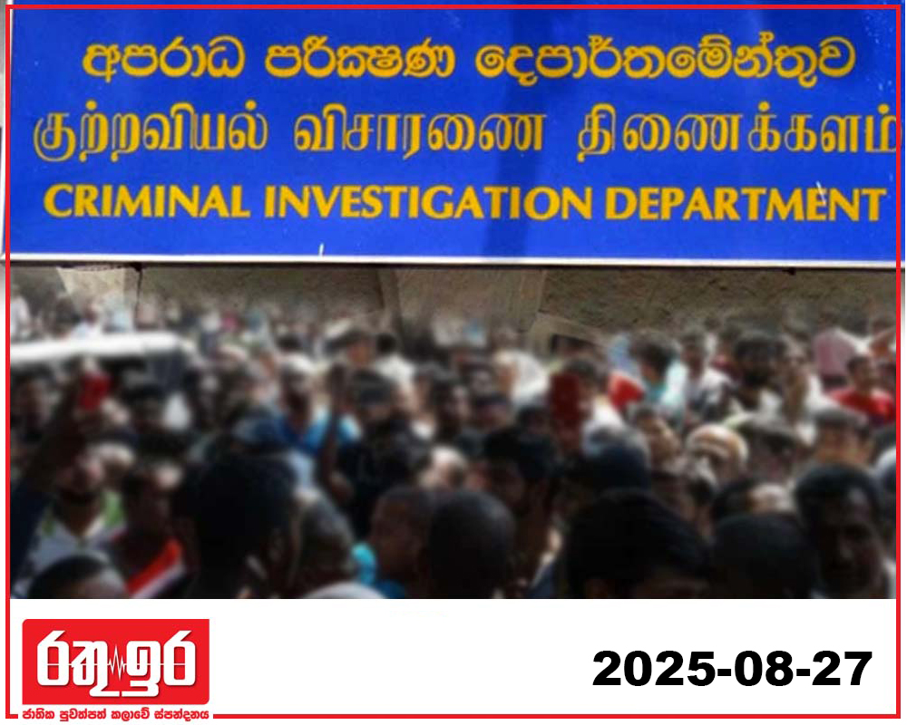 අධිකරණයට අපහාස කළ අයට චෝදනා