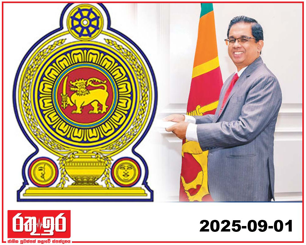 සියලුම රාජ්‍ය ආයතනවලට සෙයිරි නීතිය
