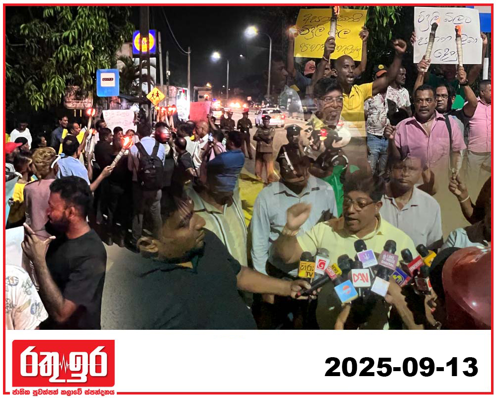 විදුලි බිලට එරෙහිව උද්ඝෝෂණයක්