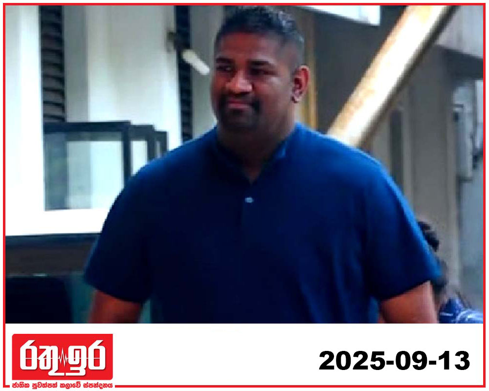 රමිත රඹුක්වැල්ලට එරෙහිව චෝදනා ගොනුවේ