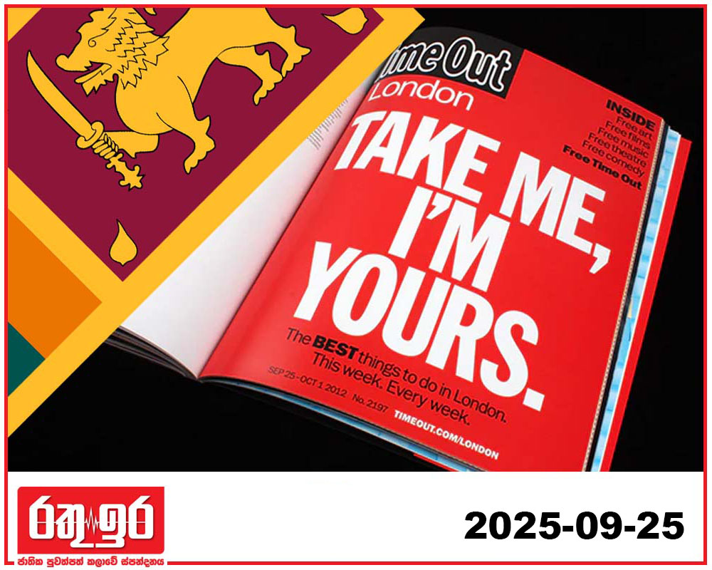 ශ්‍රී ලංකාව Time out සඟරාවේ පළමු තැනට