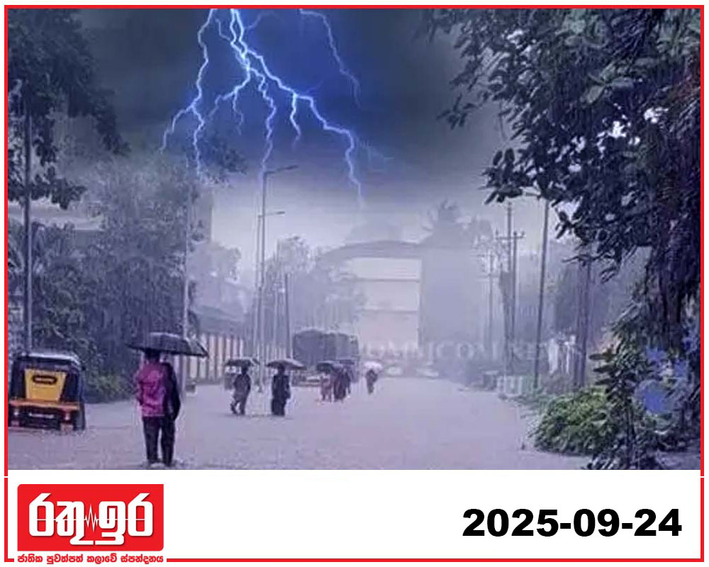 ගිගුරුම් සහිත වැසි සමඟ තද සුළං