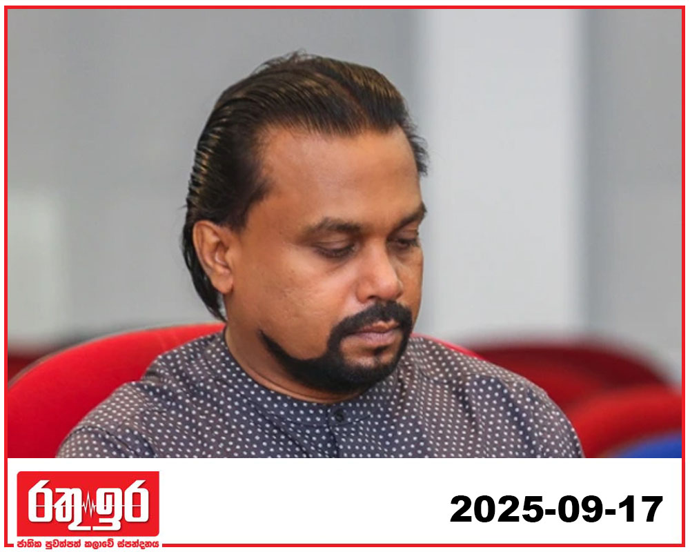 විමල්ගේ වත්කම් නඩුව ඔක්තෝබර් 22ක කැඳවීමට නියෝග