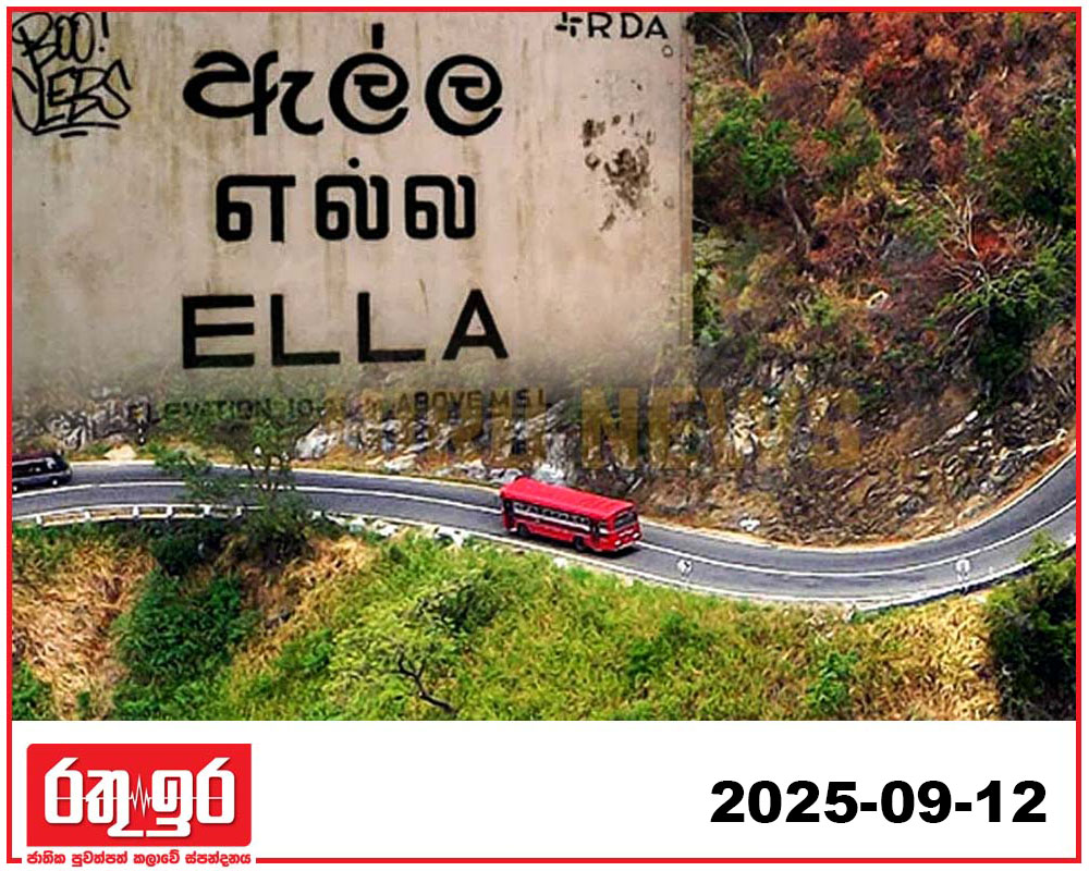 ඇල්ල මාර්ගයට ආරක්ෂිත බැම්මක්