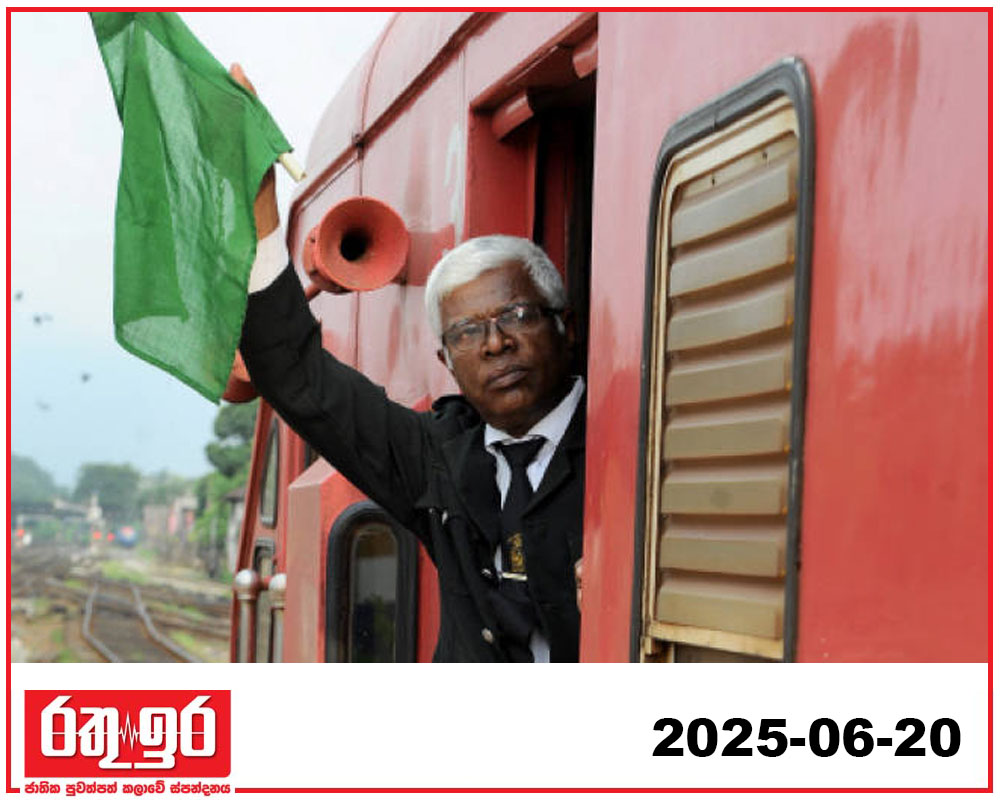 දුම්රිය නියාමකවරු සති දෙකක් පස්සට යයි