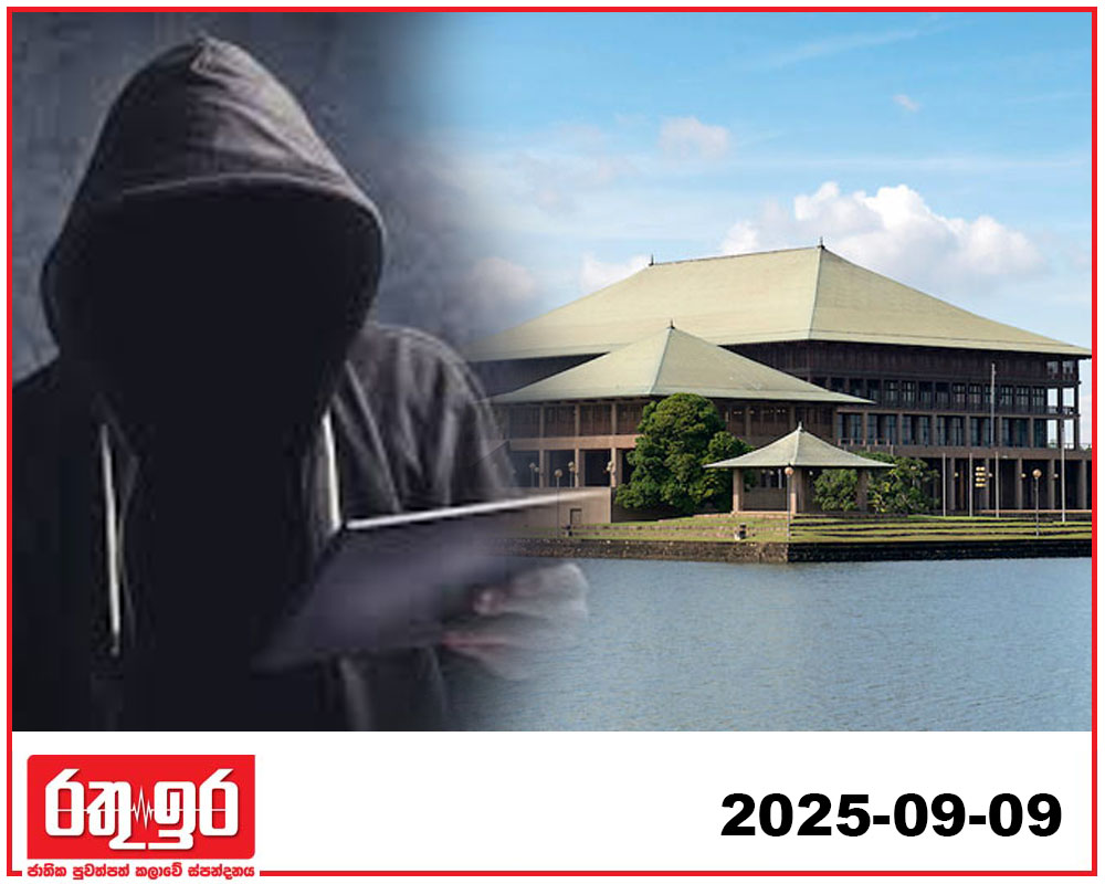 සංවිධානාත්මක අපරාධකරුවන් සමඟ සම්බන්ධ හිටපු ඇමති-මන්ත්‍රී ලිස්ටෙකක් පාර්ලිමේන්තුවට