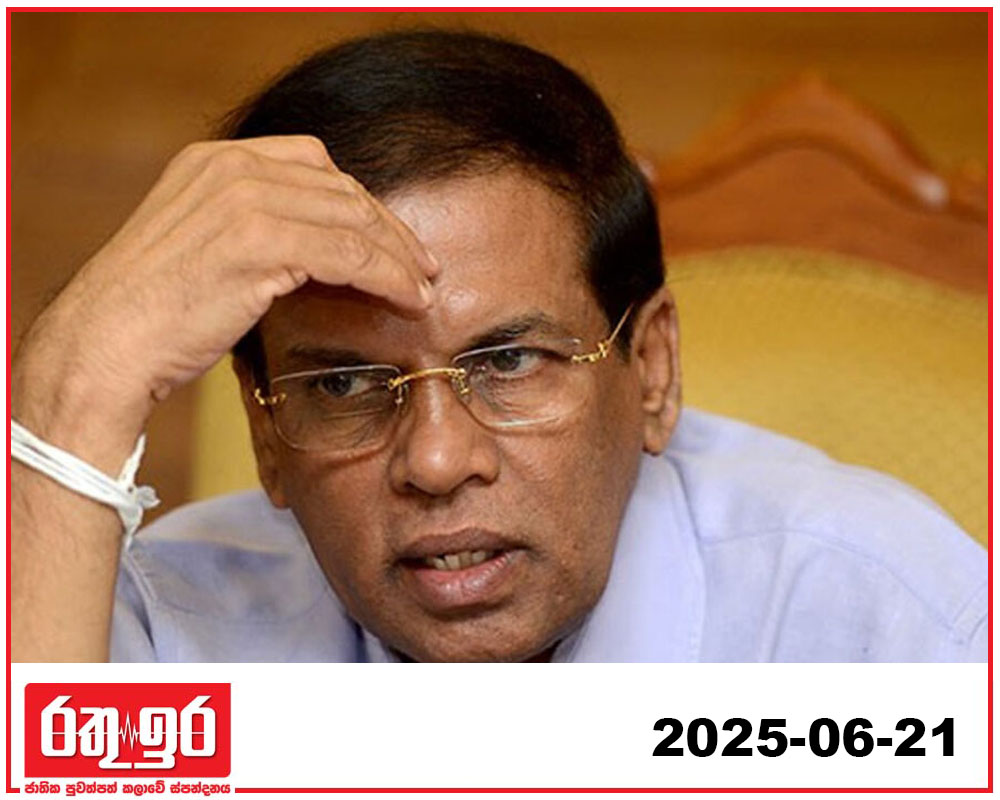 මුදල් අවභාවිතයක් ගැන මෛත්‍රීට එරෙහිව පැමිණිල්ලක්