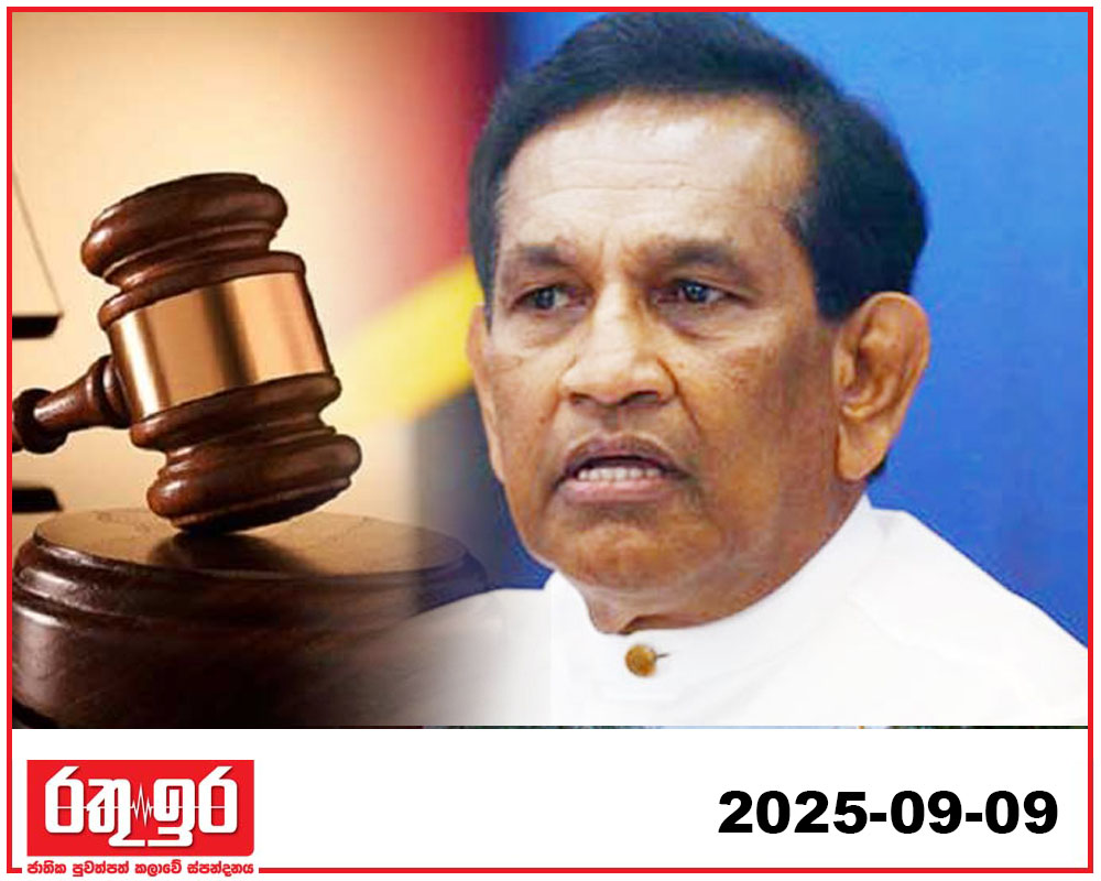 රාජිතට ඇප..!