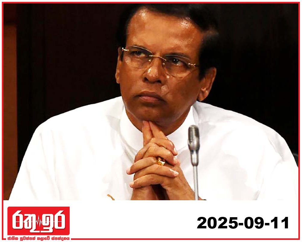 හිටපු ජනාධිපති මෛත්‍රීපාල සිරිසේන නිල නිවස හැර යයි