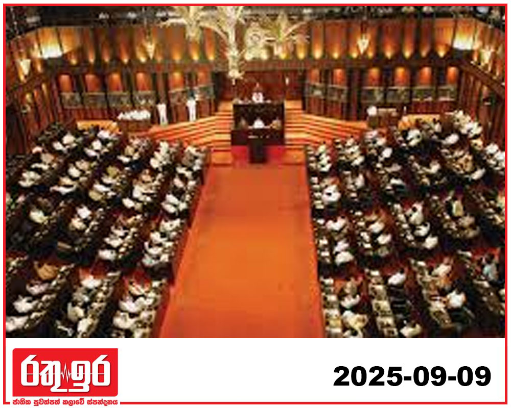 ජනාධිපති හිමිකම් ඉවත් කිරීම අනුකූලයි