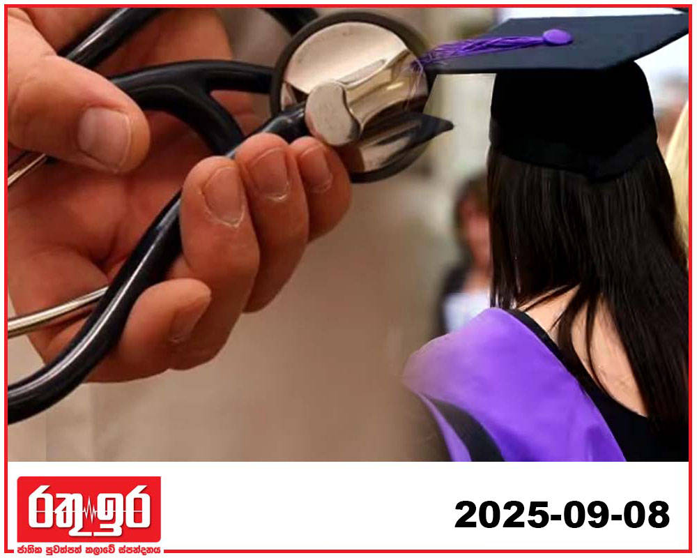 වෛද්‍ය උපාධිධාරීන් 86කට පත්වීම්