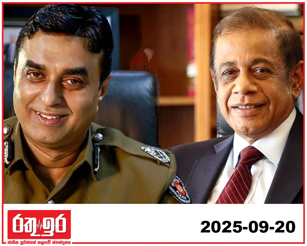 හේමසිරි-ජූජිත් විරුද්ධව ආයෙත් නඩු..!