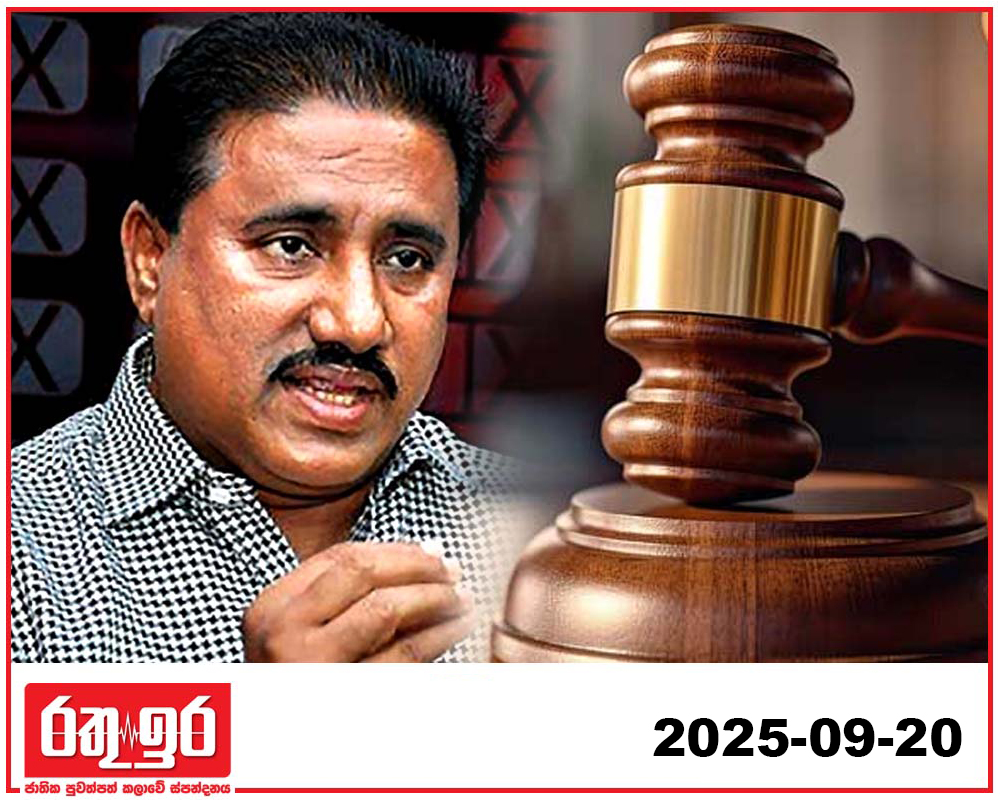 හිටපු අමාත්‍ය රෝහිත අබේගුණවර්ධනට උසාවි නියෝගයක්