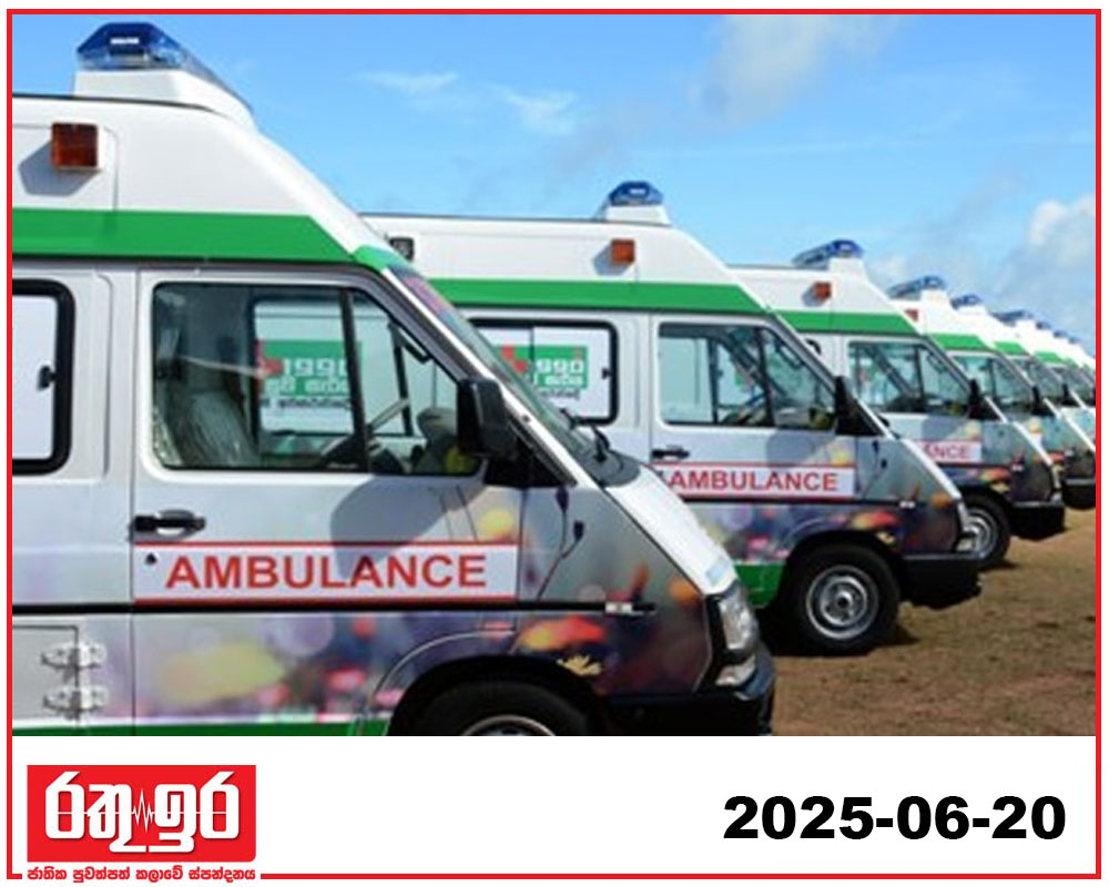 සුවසැරිය ගිලන් රථ සේවාවට මිලියන 500ක්