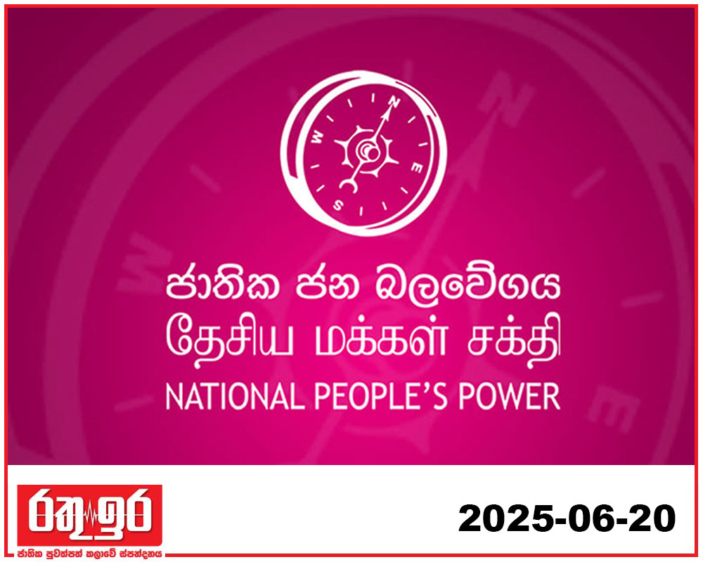 මාලිමාවේ නව සභාපති ඉල්ලා අස්වෙයි