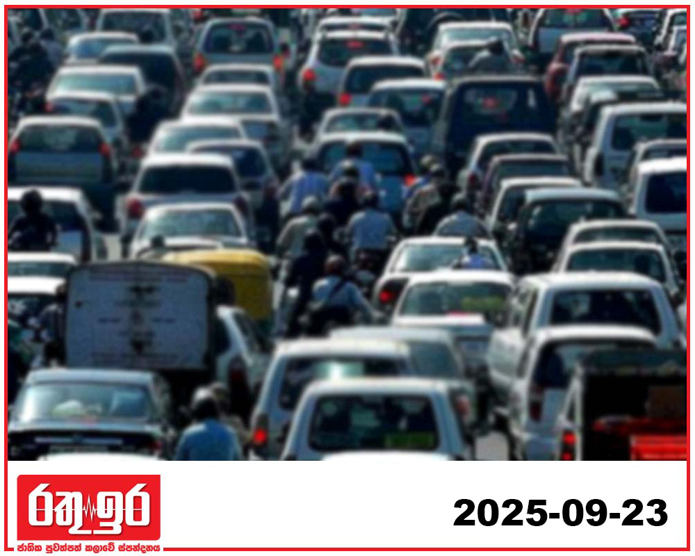 නාරාහේන්පිට සහ බොරැල්ල මාර්ගයේ තදබදයක්