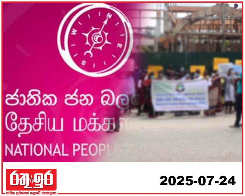 මාලිමාවේ ප්‍රාදේශීය දේශපාලකයකුට තදබල චෝදනාවක්