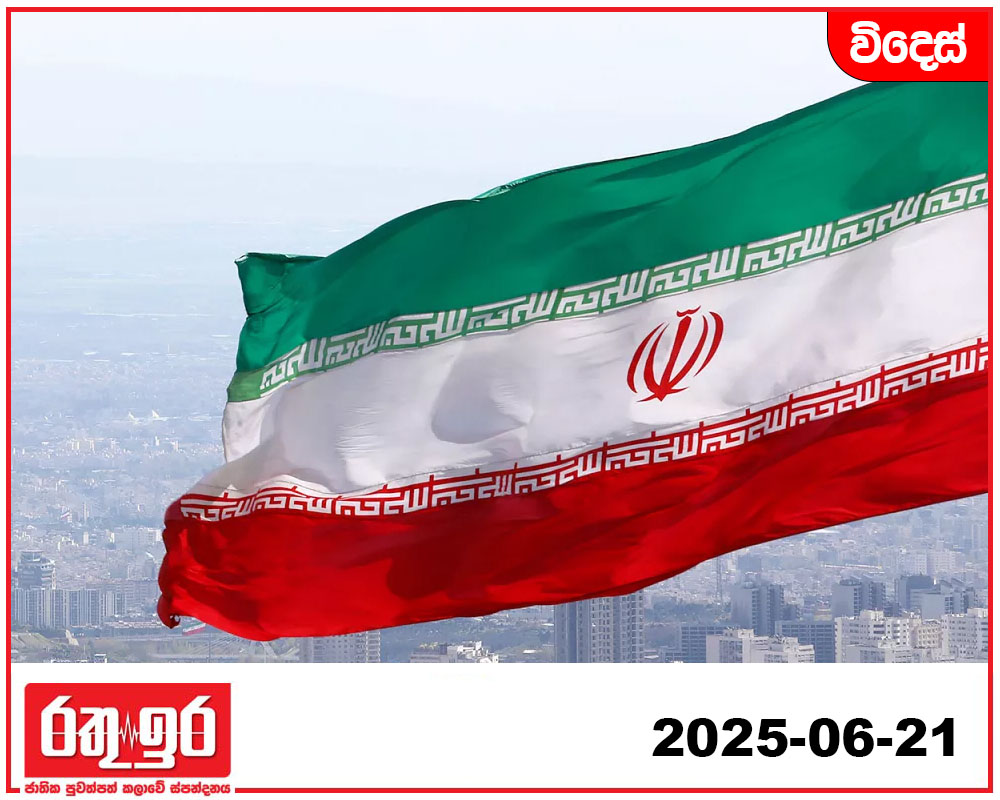 ඊශ්‍රායලයේ ප්‍රහාර හමුවේ ඉරානය ගත් තීරණය