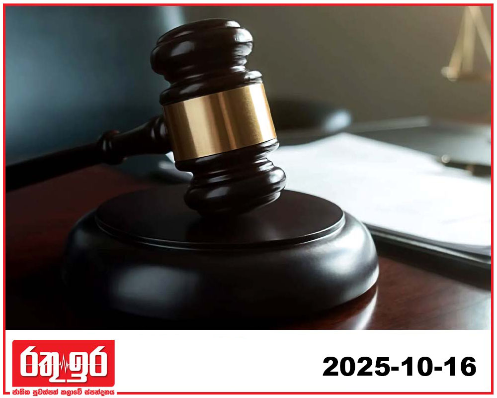 නිලූට ඇප