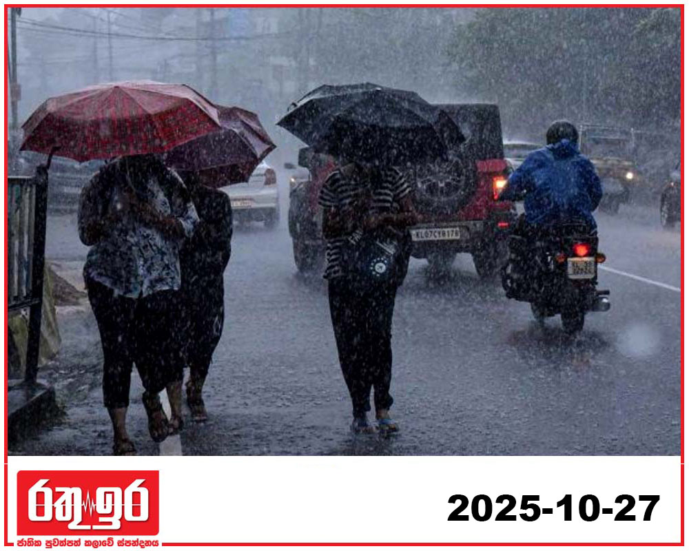 අදත් වැසි