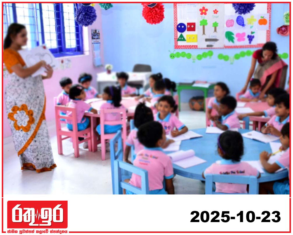 පෙර පාසල් සඳහා එකම විෂය මාලාවක්