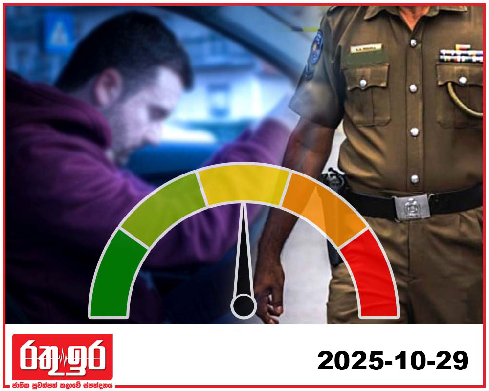 සූර් එකට අනුව දඩය..!