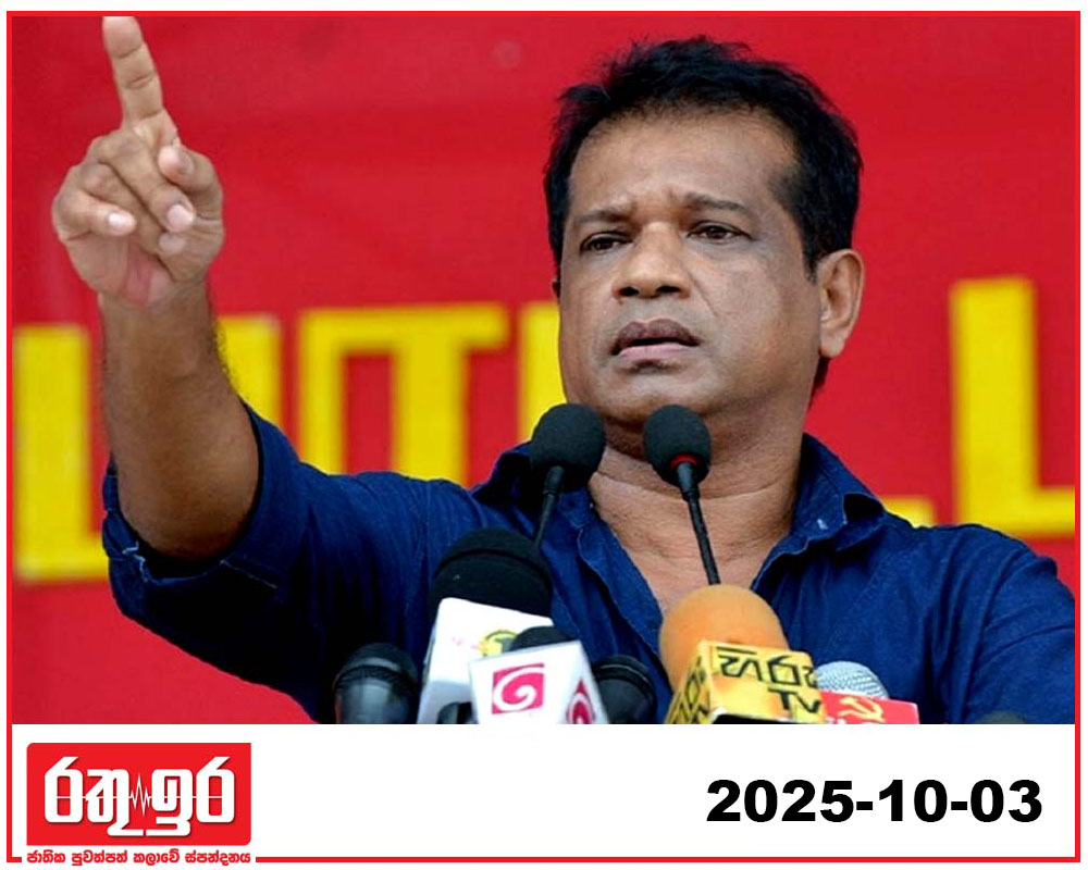 වැව් අල්ලගන්න ඔප්පු දුන්නේ ජනාධිපතිලා – ලාල් කාන්ත
