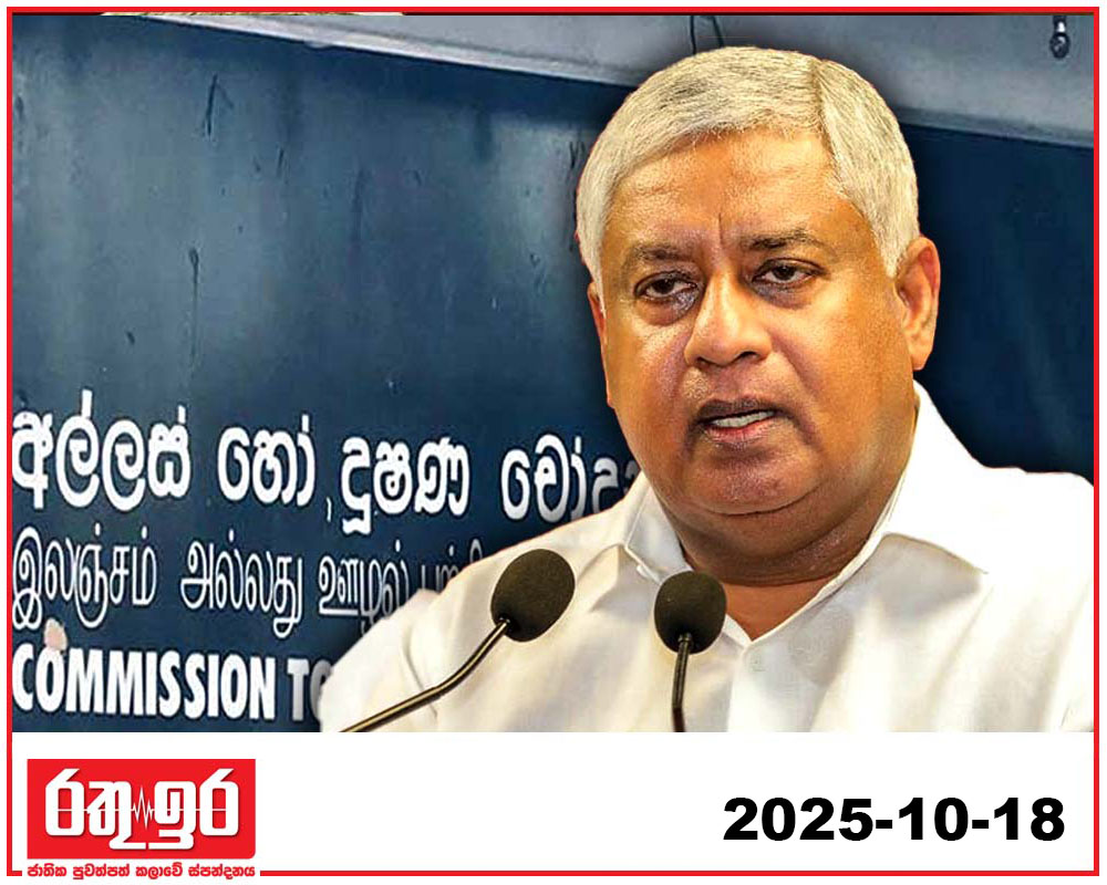 ටිරාන්ට විරුද්ධ චෝදනා විභාගයට, අල්ලස් කොමිසම සැරසේ