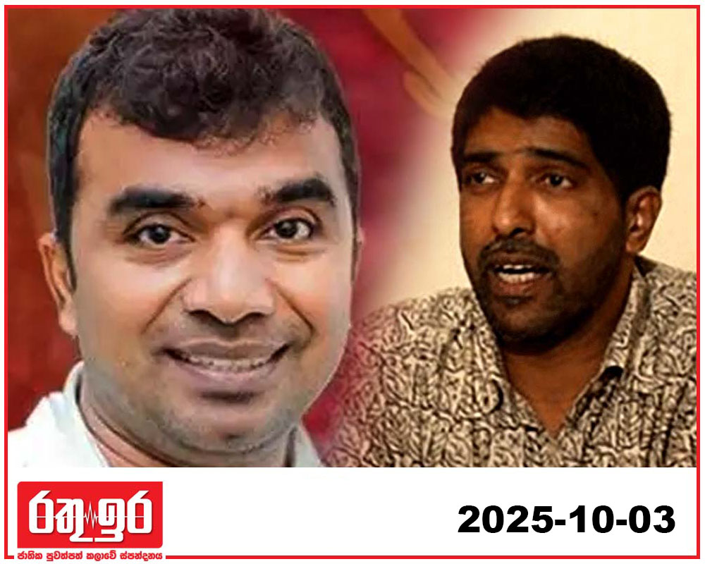 රවිරාජ් ඝාතනය ගැනත් කියවෙයි..!