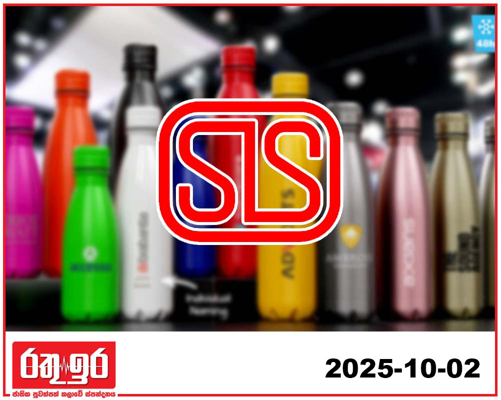 SLS සහතිකය නැතිව පාසල් බෝතල් බෑ