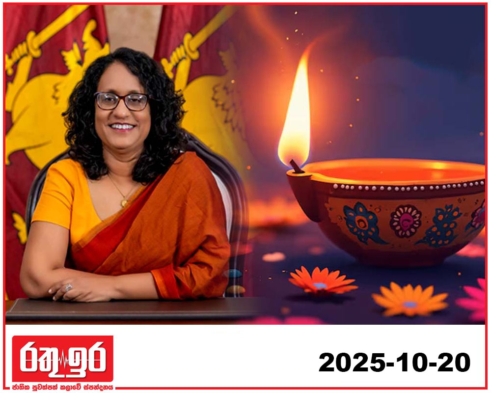 අග්‍රාමාත්‍ය දීපවාලි සැමරුම් සුභ පැතුම් පණිවුඩය