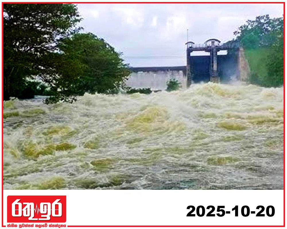 කලාඔය, මහඔය, දැදුරුඔය ගංවතුර අනතුරු වෙන්න පුළුවන්..! අදත් කාලගුණේ හොඳ නෑ..!