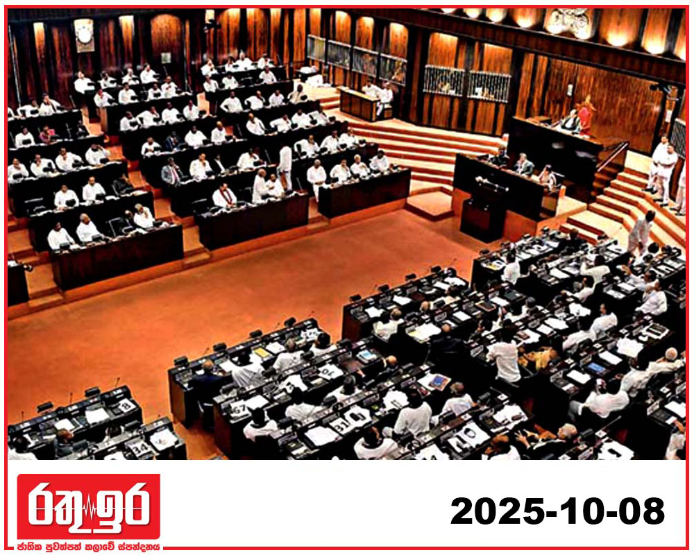 හිටපු පාර්ලිමේන්තු මන්ත්‍රීවරුන්ගේ විශ්‍රාම වැටුප අහෝසි කිරීමේ පනත් කෙටුම්පත ලබන මාසයේදී පාර්ලිමේන්තුවට ඉදිරිපත් කිරීමට නියමිතය.