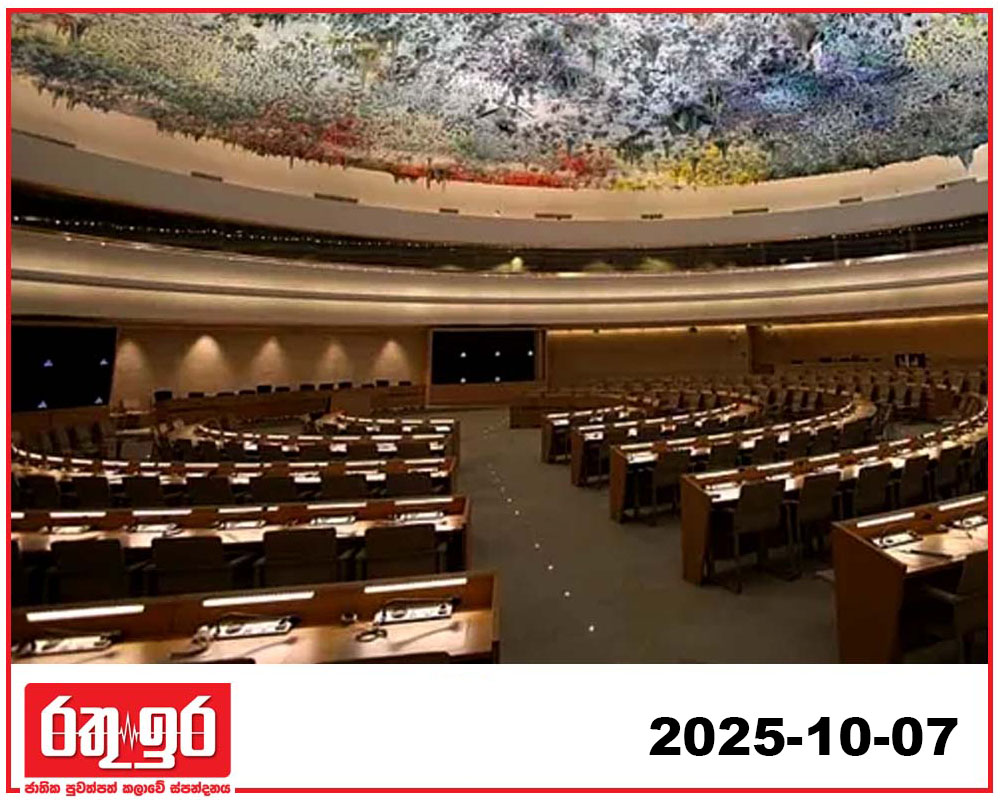 ලංකාව පිළිබඳ ජිනීවා යෝජනා ඡන්දයකින් තොරව සම්මතයි