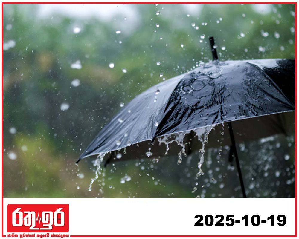 අදත් තද වැසි