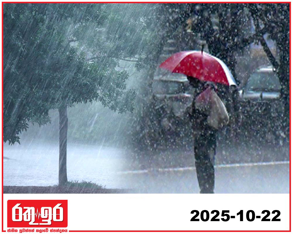 කාලගුණය තවත් දරුණු වෙයි..!