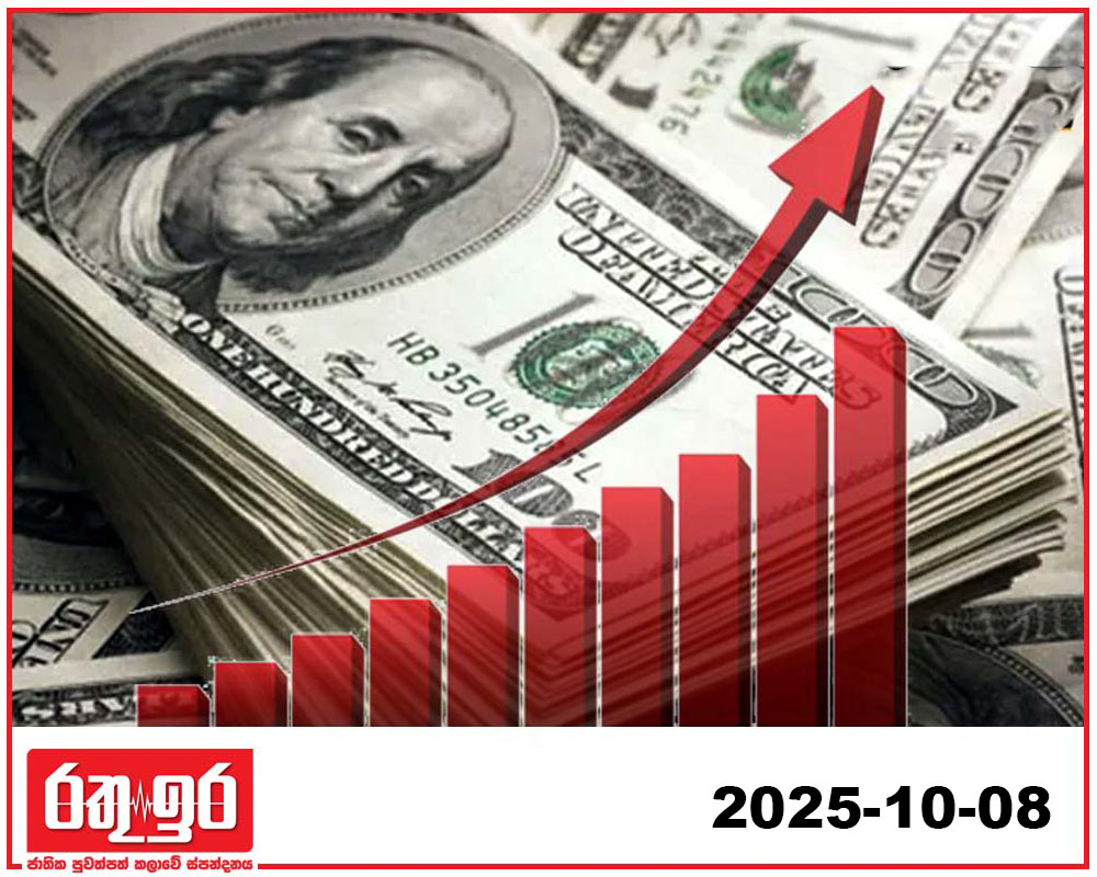 සංචිත ඩොලර් මිලියන 70කින් ඉහළට