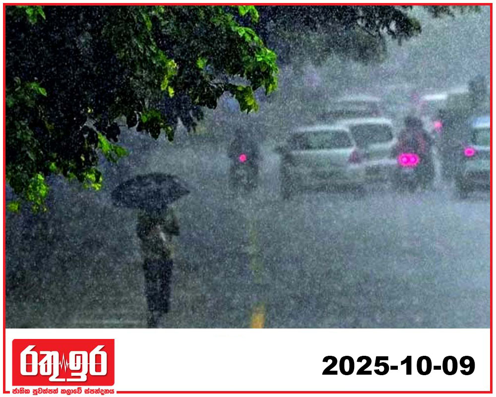 ගිගුරුම් සහිත වැසිවලින් අකුණු අනතුරු වැඩිවේ