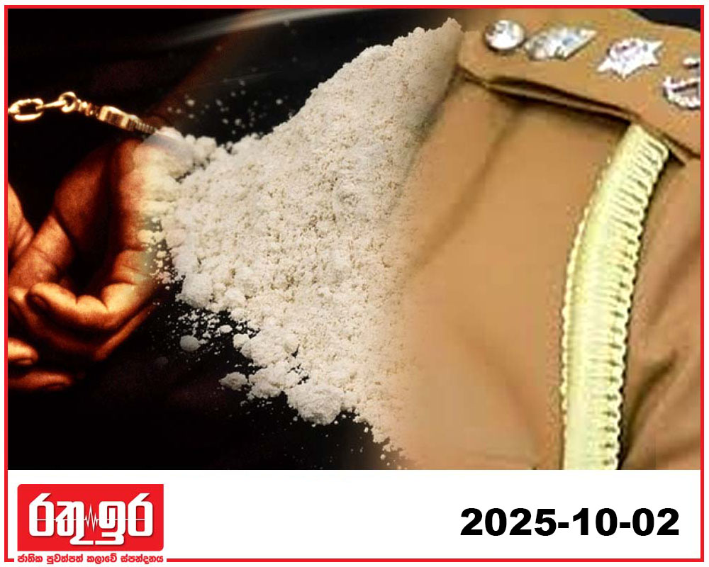 පොලිස් නිල ඇඳුමට මුවාවී හෙරොයින් ජාවාරමේ නිරතවූ උඩප්පුව පොලිසියේ සැරයන් වරයා කඩවත ඇල්දෙණිය නිවසේදී මත්කුඩු සමඟ අත් අඩංගුවට.