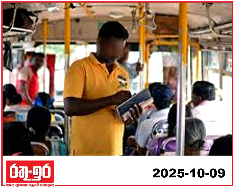 කොන්දොස්තර වරුන්ට දවසක පුහුණුවක්