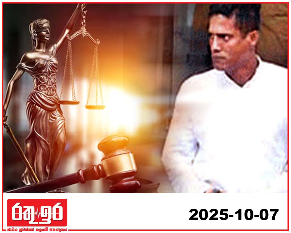 ජූලම්පිටිය අමරේට දී තිබූ මරණ දඬුවම තහවුරුයි..!