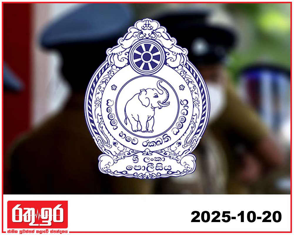 පොලිස් පාතාලයෝ සොයන්න බලතල වැඩිකරයි