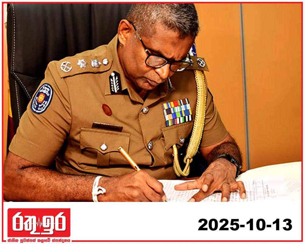 නීතියට ඉහළින් කවුරුත් නෑ – පොලිස්පති