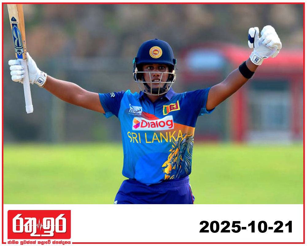 චමරි වැඩ පෙන්වයි. තරඟය දිනයි
