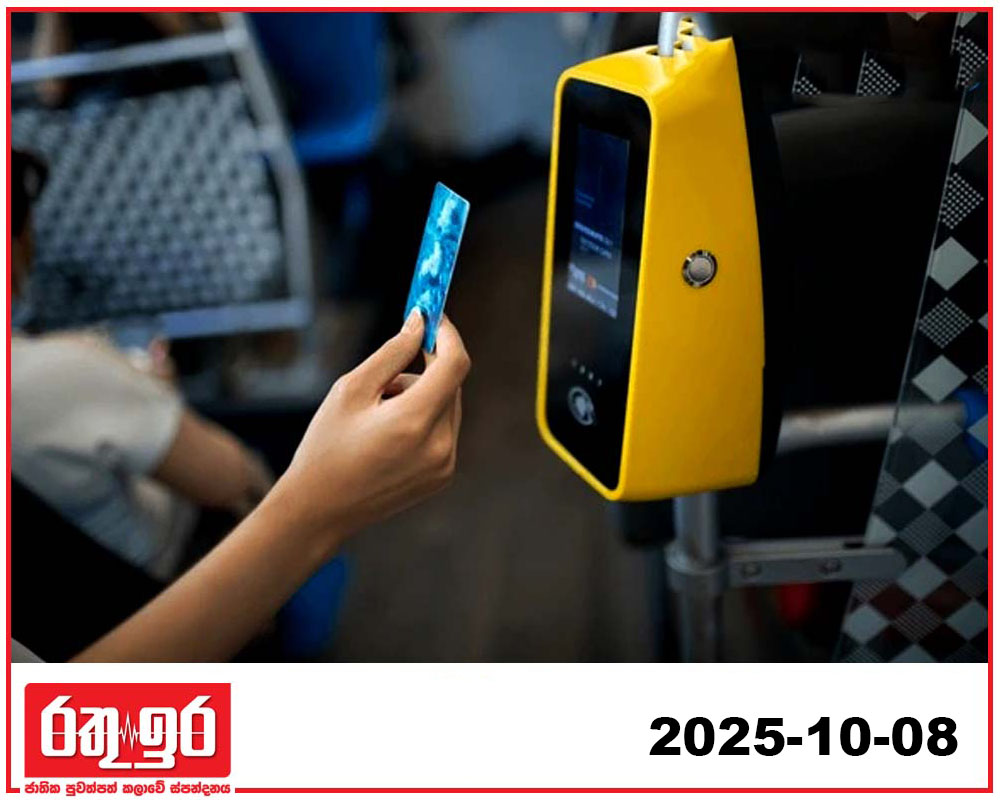 දෙසැම්බර් ඉදලා, කාඩ් එකෙන් බස් එකේ යන්න පුළුවන්