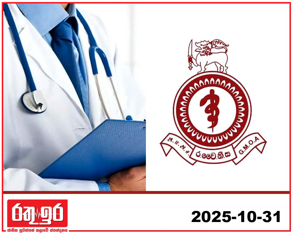 වෛද්‍ය වැඩ වර්ජනය පැය කිහිපයකින් කල් යයි
