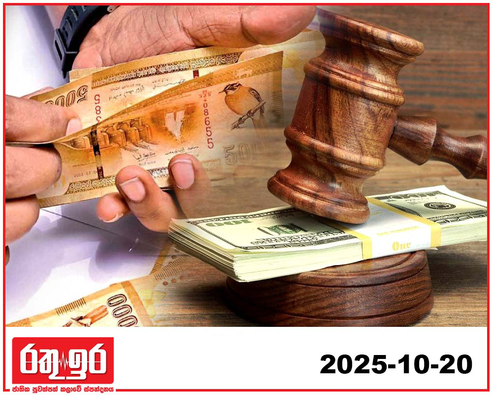 නීති විරෝධී වත්කම් සොයන්න වෙනමම ඒකකයක්